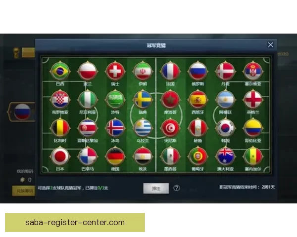 世界杯竞猜游戏网站:畅玩赛事预测、赢取丰厚奖励、享受极致竞猜体验 世界杯竞猜游戏网站:畅玩赛事预测、赢取丰厚奖励、享受极致竞猜体验