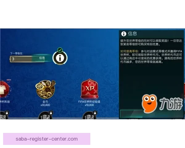 世界杯足球竞猜预测指南：如何分析球队实力与赛事动态提升准确率