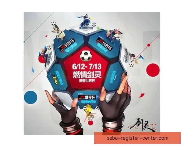 世界杯竞猜游戏规则解析与参与指南详细介绍