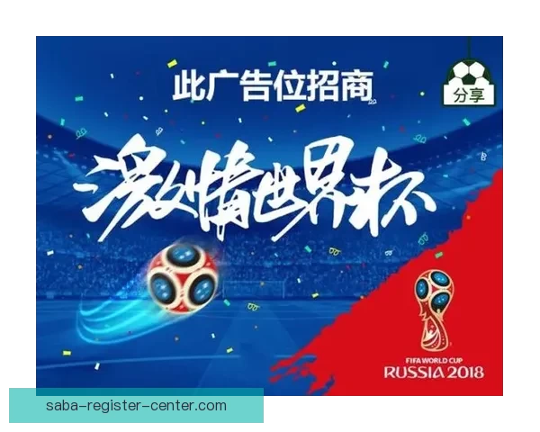 畅享世界杯竞猜乐趣，轻松预测胜负体验全新互动玩法