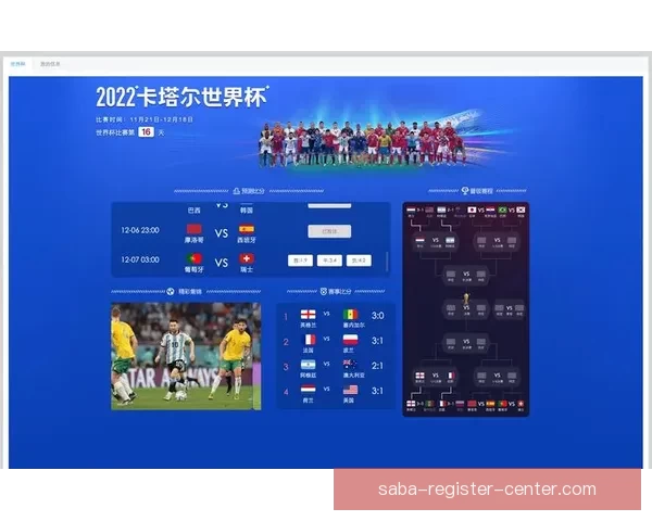 世界杯竞猜游戏规则详解与玩法技巧全攻略指南