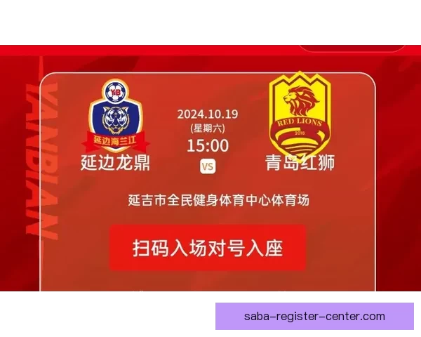 中甲第七轮观众热度攀升延边定南主场双双破万场均人数达9556人创新高
