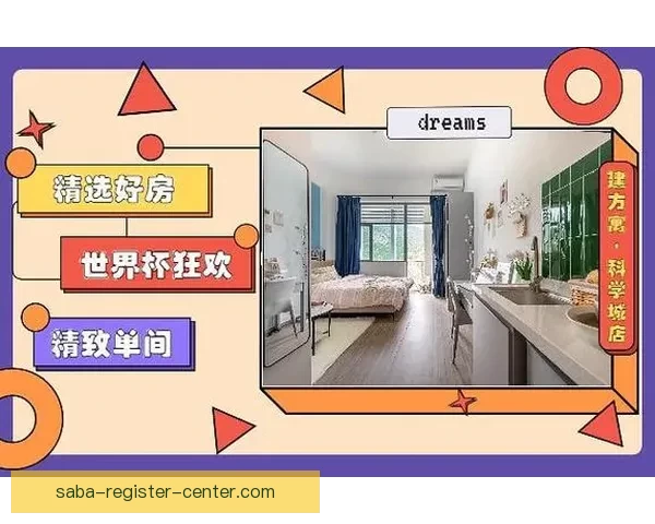 以沉浸式用户体验为核心的世界杯竞猜应用玩法设计与互动机制创新研究