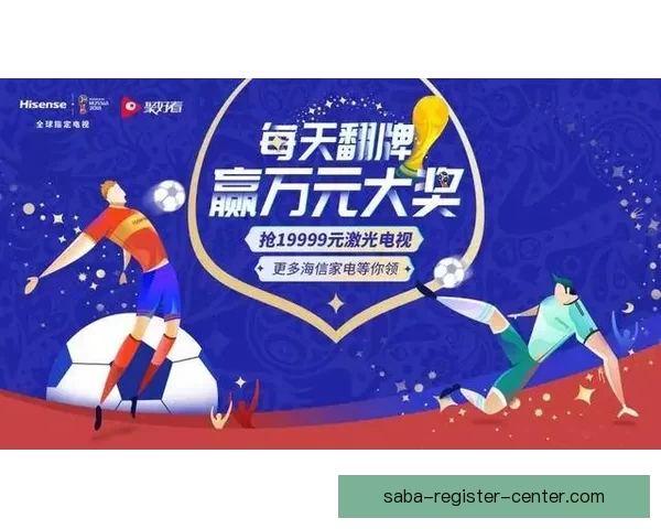 世界杯竞猜专属VIP福利攻略让你畅享豪礼与赛事精彩体验